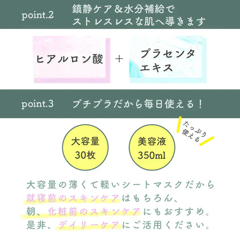 【超得ハイパーSALE】【2個セット】CICA シカ シートマスク MOIST FACE MASK モイストフェイスマスク 30枚入り Make.iN パック フェイスマスク 日本製 美容成分 保湿 自宅エステ 潤いスキンケア【急上昇商品】