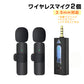 ワイヤレスマイク 2個 1to2 ピンマイク 3.5mm端子 AUX 設定不要 パソコン スピーカー カメラ 対応 クリップ式 360°集音 ノイズ軽減 動画 配信 レコーディング