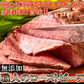 コーンフェッドビーフ♪職人の ローストビーフ/約400g(1-2本)/手焼き/ローストビーフ/高級/贈答/送料無料/冷凍A