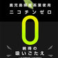 健康志向の新しい習慣！ ＼グアバ風味 3箱セット／ 日本製 IQOS ILUMA互換 電子タバコ タバコ代用品 減煙 スティック ニコチンゼロ 吸うエナジー アイコスイルマ対応 健康グッズ 誘導加熱式デバイス 禁煙グッズ 電子タバコリキッド 禁煙サポート 電子タバコ ニコチン0 糖質0 カロリー0 誘導加熱式デバイス ニコチンなし タールなし