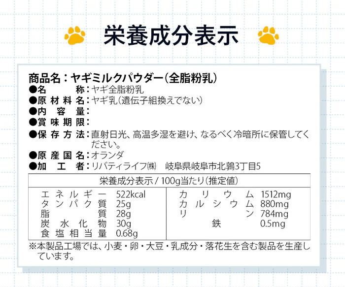 ヤギミルク 500g  全脂粉乳 無添加  ゴートミルク (MADPROTEIN) マッドプロテイン