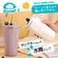 ストロー付きタンブラー（ホワイト）