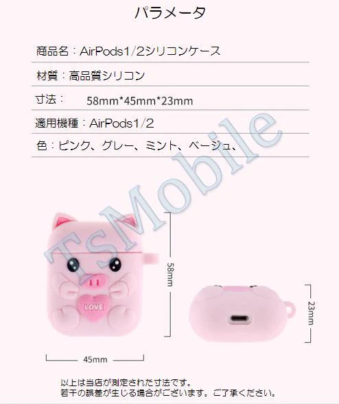airpods1/2 グレー ピッグキャラクター 可愛い豚 エアーポッズ カバー シリコンエアポッツ 1/2 ケース かわいい キズ防止 耐衝撃 保護 紛失防止 4色カラビナ付き