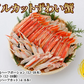 本ズワイガニ 半むき身 L~2Lサイズ ボイル 総重量1.2kg：600g（正味480g）×2箱