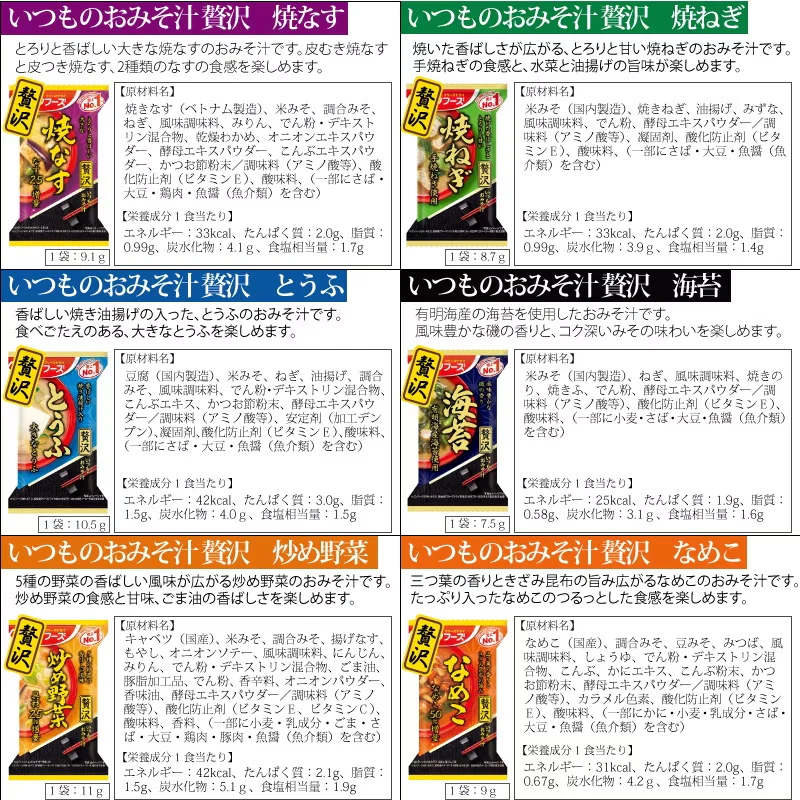 アマノフーズ  いつものおみそ汁 　おまかせ　10食 セット（5種以上） 通常　減塩　贅沢　ネコポス便 全国送料込 フリーズドライ みそ汁 味噌汁 簡単 インスタント