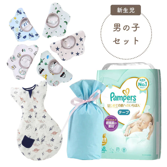 出産祝いセット 新生児 男の子 おむつ スタイ おくるみ 3点セット ギフトセット