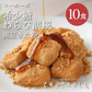 🩵120g×10袋 ローカーボ 希少糖わらび餅風 コラーゲン黒豆きな粉付