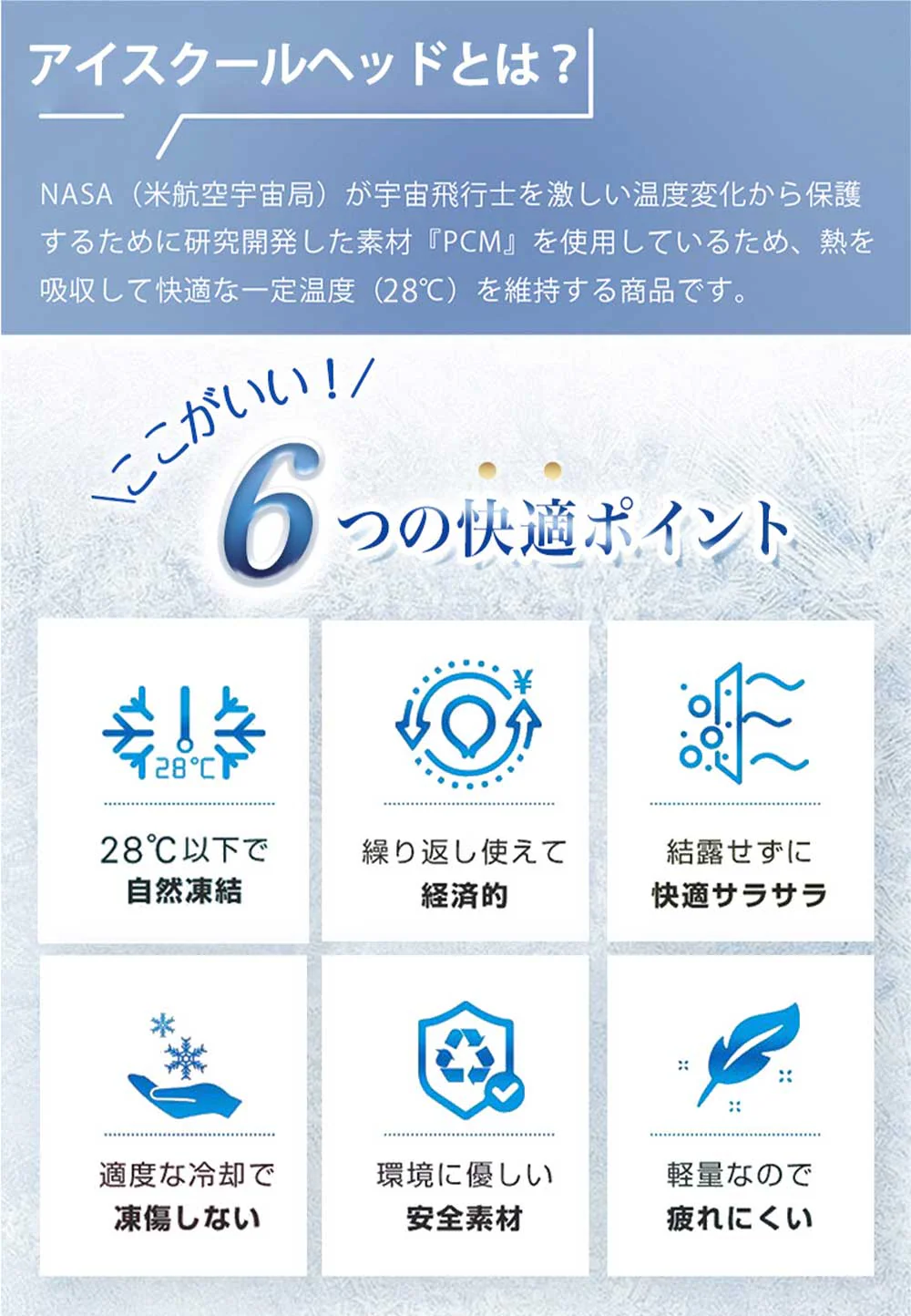 【頭部冷却効果抜群！】＼2個／頭部冷却 頭皮冷却 夏用 冷却帽子パッド 帽子 保冷剤 頭 冷やす 保冷 暑さ対策 氷のう 猛暑対策 氷枕 アイスキャップマット 男女兼用 ハイキング キャンプ 山登り 旅行 通勤 色ランダム
