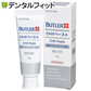 サンスター バトラー CHX ペースト 75g【メール便送料無料】