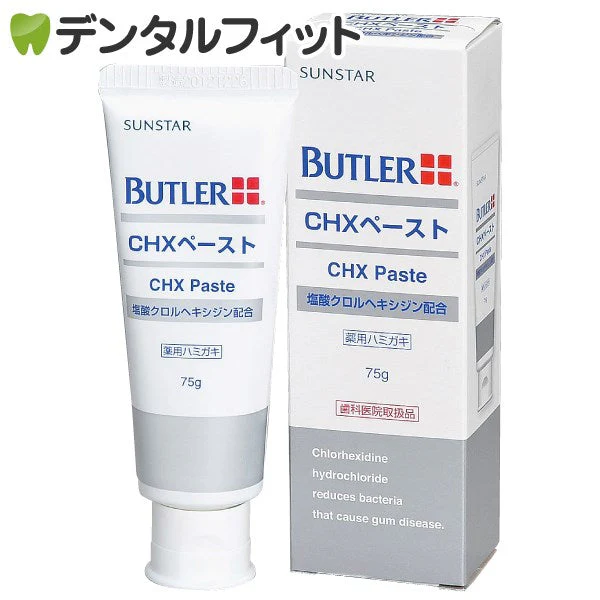 サンスター バトラー CHX ペースト 75g【メール便送料無料】