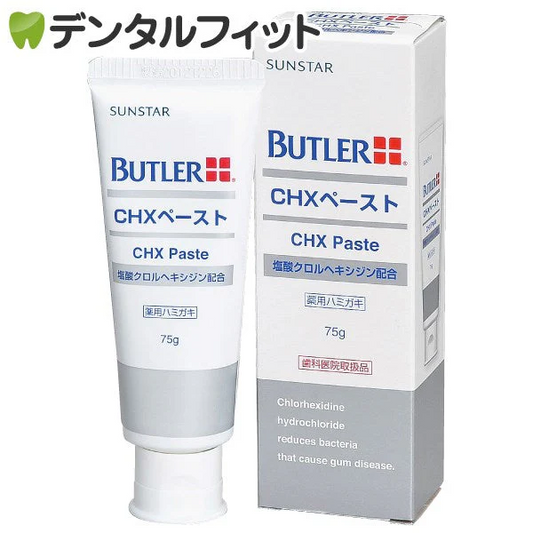 サンスター バトラー CHX ペースト 75g【メール便送料無料】