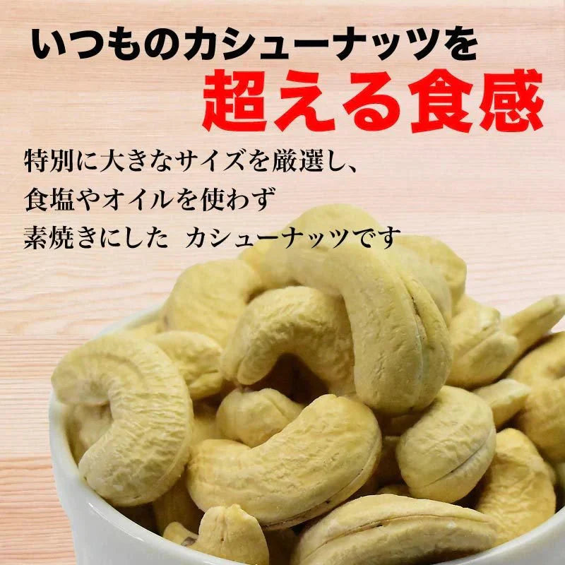 大粒カシューナッツ入り スリーバード アーモンド  500g×1袋 アメリカ産 アーモンド メール便限定 送料無料 割れ欠け　無添加