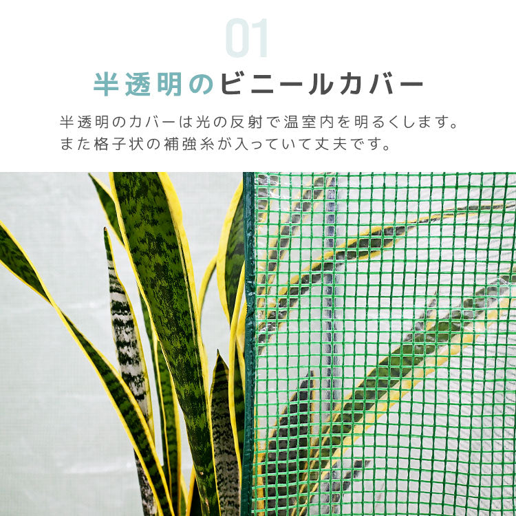 ビニールハウス 家庭用 大型 温室 ビニール温室 ガーデンハウス ガーデニングラック プランタースタンド フラワースタンド 簡単組立 屋外 カーデニング ラック ビニール ハウス 菜園 花壇 園芸温室 家庭菜園 観葉植物 雨よけ 霜よけ