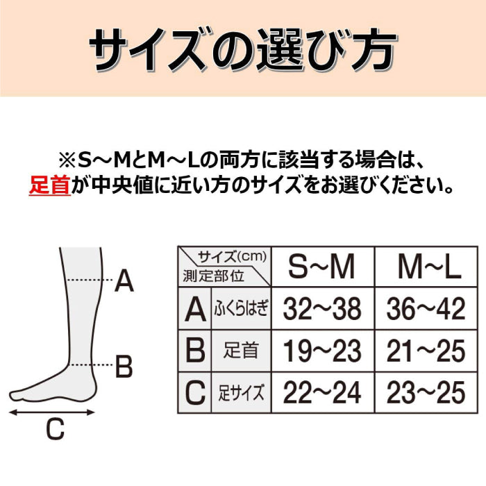 スリムウォーク認定販売店【美脚ショートストッキング（SMサイズ）】ピュアベージュ ひざ丈 ストッキング 着圧 美脚 ピップ
