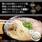 【麺増量中】巌流庵の東京醤油ラーメン（【大容量】４人前）！