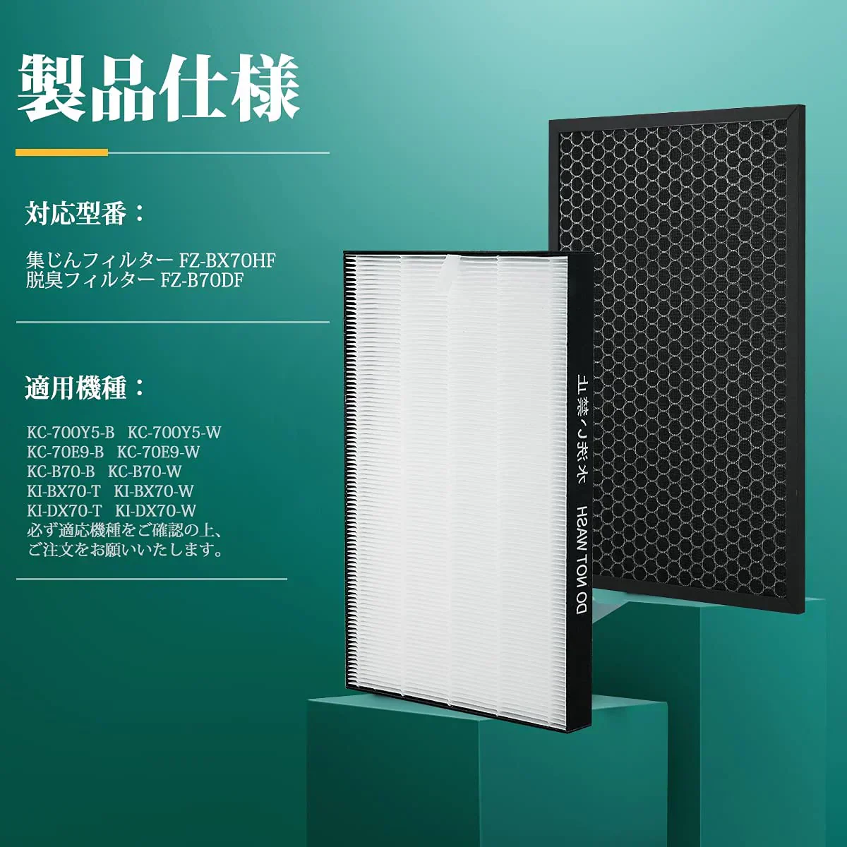 最新改良版 【全て日本国内発送】シャープ FZ-BX70HF 集じん 制菌 フィルター fz-bx70hf 脱臭フィルター FZ-B70DF   シャープ加湿空気清浄機 KC-B70 KC-70E9 KC-700Y5 交換フィルターセット 互換品(1セット)