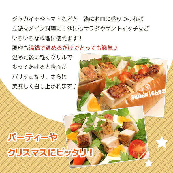 水郷どりハーブチキングリル（3枚セット）