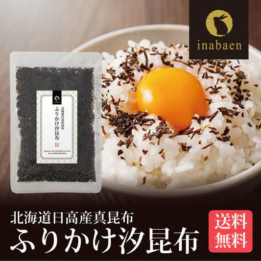 日本橋いなば園 ふりかけ汐昆布 塩昆布 50g ネコポス メール便送料無料