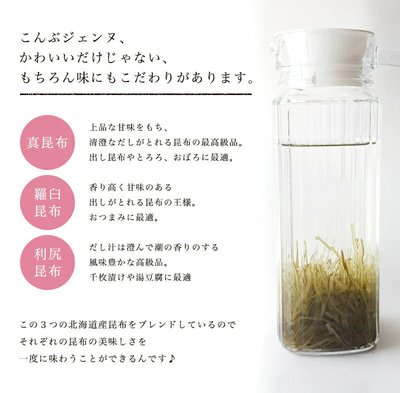 [セット]こんぶジェンヌ　Konbu jenne 35g×2袋　刻み昆布　真昆布 羅臼昆布 利尻昆布