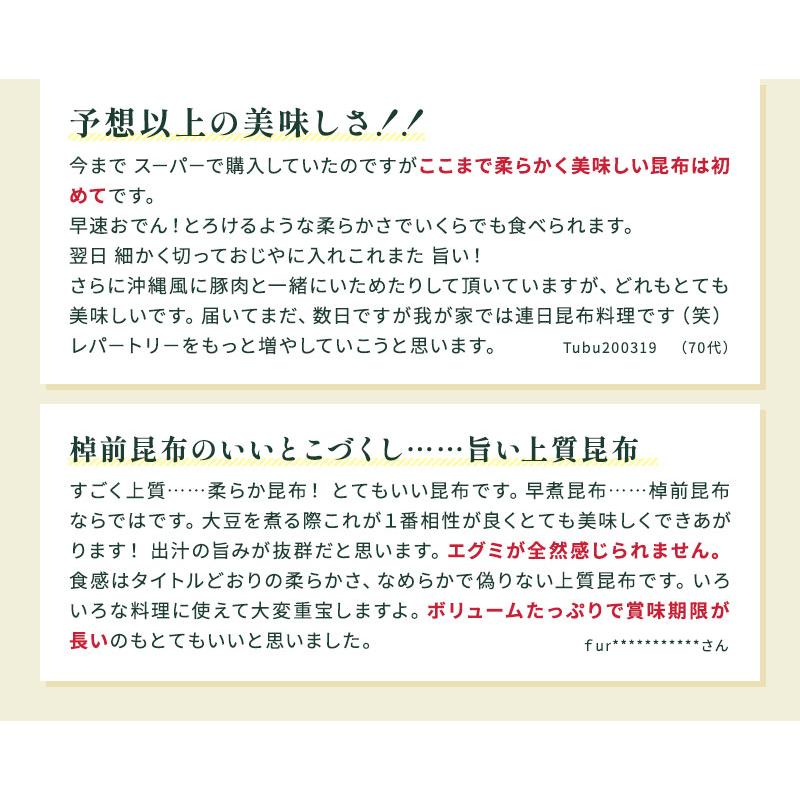 昆布 早煮昆布 200g 貝殻島棹前昆布 おでんの具 結び昆布 煮昆布 昆布巻き用昆布 26センチカット 国産100％
