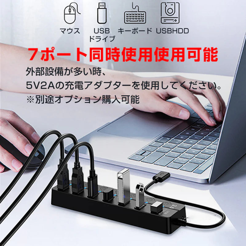 USBハブ USB3.0 7ポート USBコンセント 電源付き USBポート拡張 充電可 高速データ転送 独立スイッチ付き LEDライト付き 最大転送速度5Gbps パソコン
