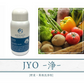 メナージュ 野菜・果物洗浄剤 JYO 80g 日本製 / 野菜 果物洗浄剤 天然由来 除菌野菜・果物洗浄剤 JYO 貝殻焼成カルシウム シリカ 除菌 鮮度保持 安心 安全 天然素材 日本製 ]