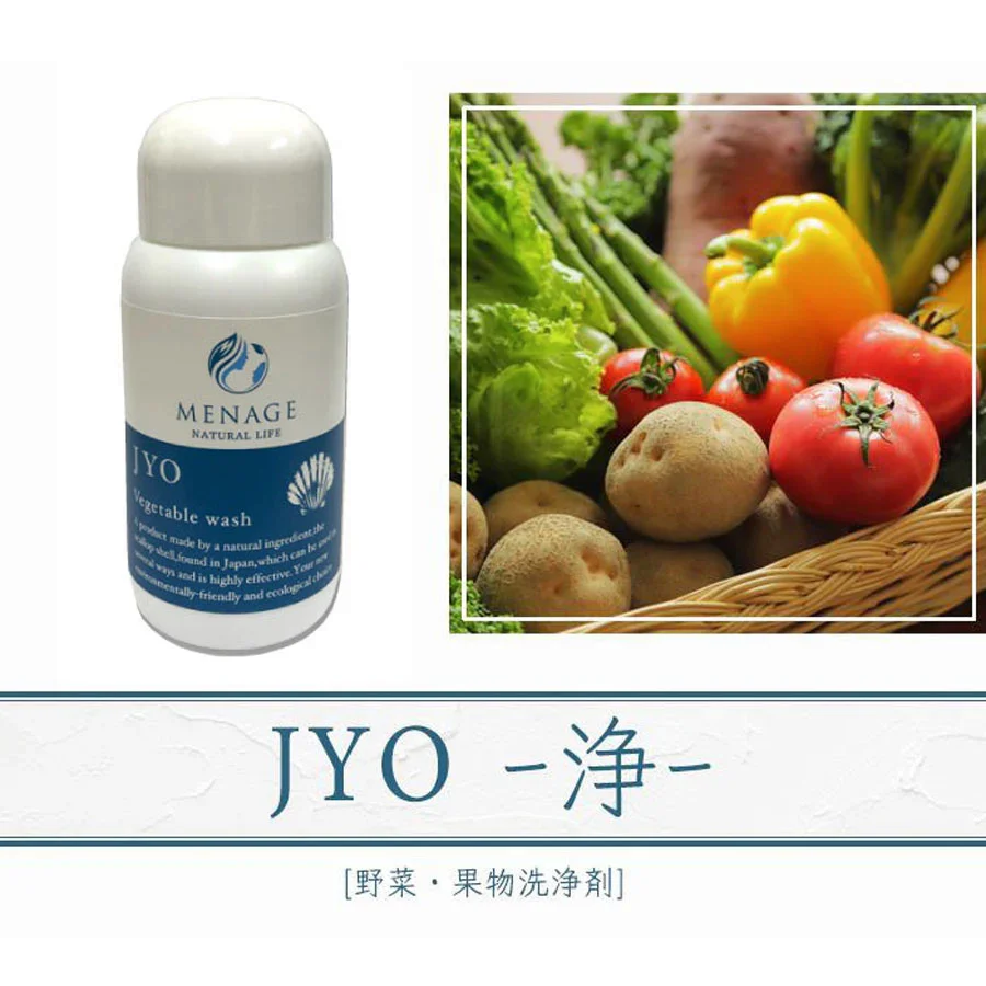 メナージュ 野菜・果物洗浄剤 JYO 80g 日本製 / 野菜 果物洗浄剤 天然由来 除菌野菜・果物洗浄剤 JYO 貝殻焼成カルシウム シリカ 除菌 鮮度保持 安心 安全 天然素材 日本製 ]