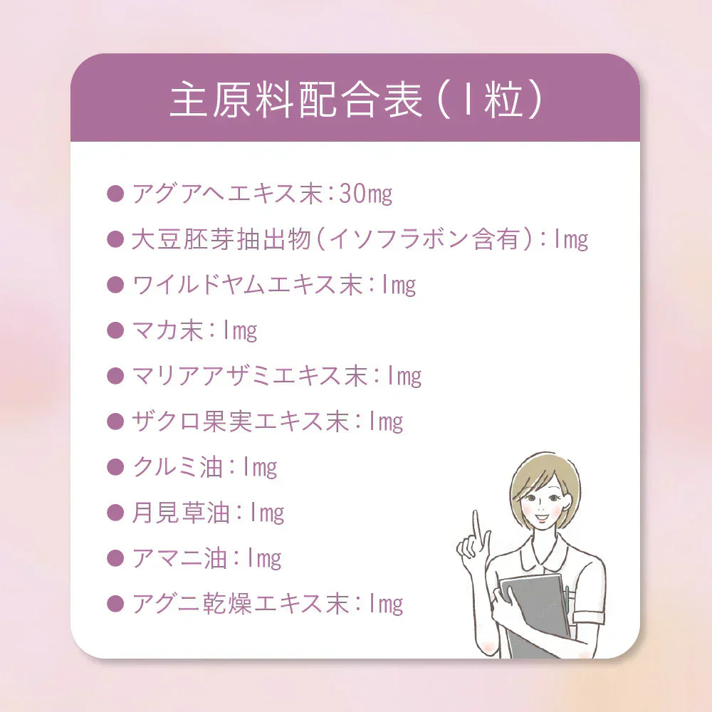 プリンセスモア《約1ヶ月分》サプリ サプリメント バストケアサプリ プリンセスモア 約1ヵ月分 アグアヘ マカ ザクロ クルミ 女性【カウシェファーム収穫対象商品】