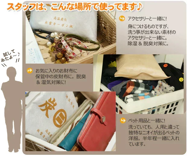 調湿木炭 炭八 いろいろお試し 6個セット（室内用大袋 1個＋押入用 2個＋タンス用 2個＋スマート小袋 1個）