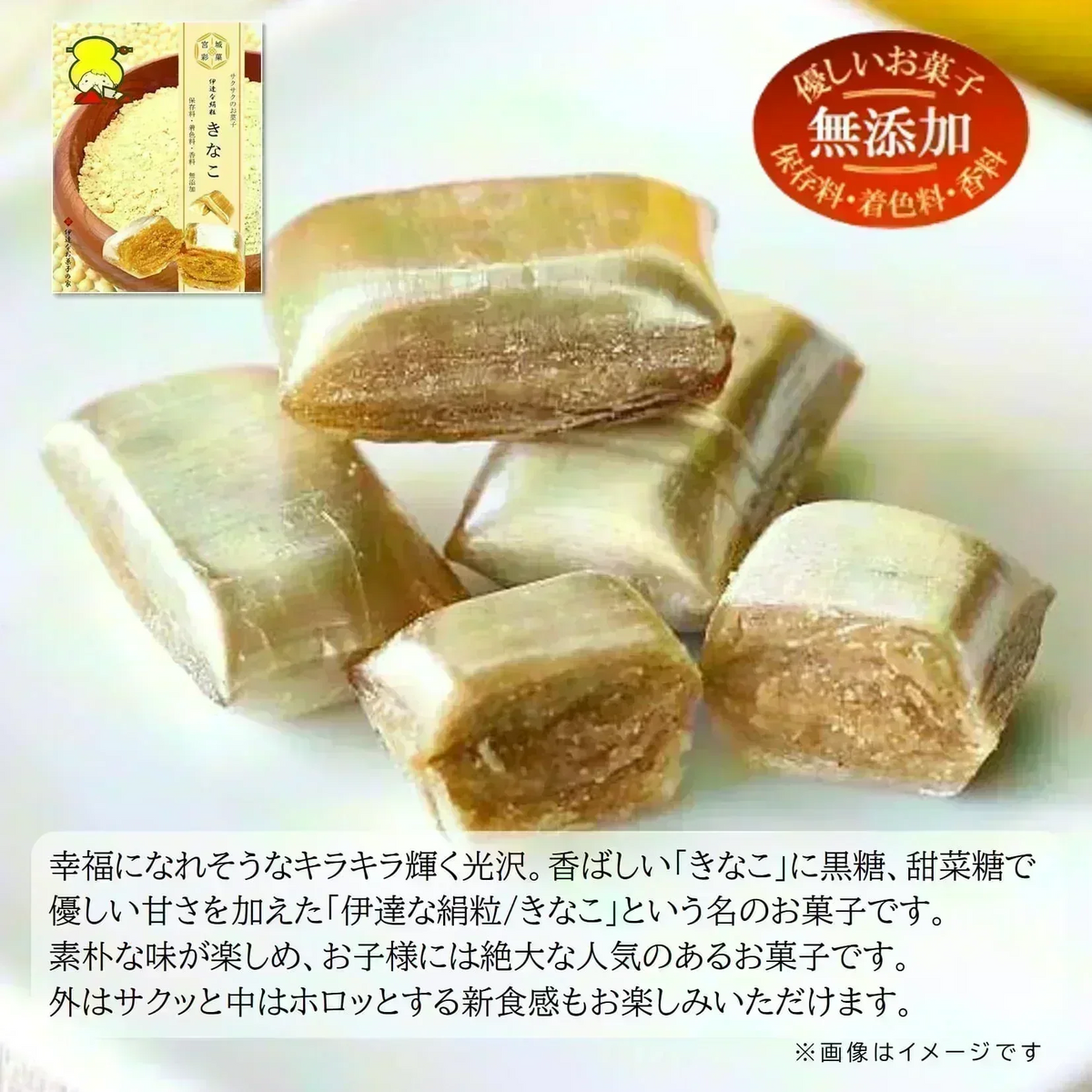 只今ご注文が集中しており予定出荷日よりお時間を頂戴しております。【新食感／きなこのお菓子】伊達な絹粒／きなこ大袋（サクっとホロっと新食感！香ばしいきなこの味と優しい甘さのお菓子です。）
