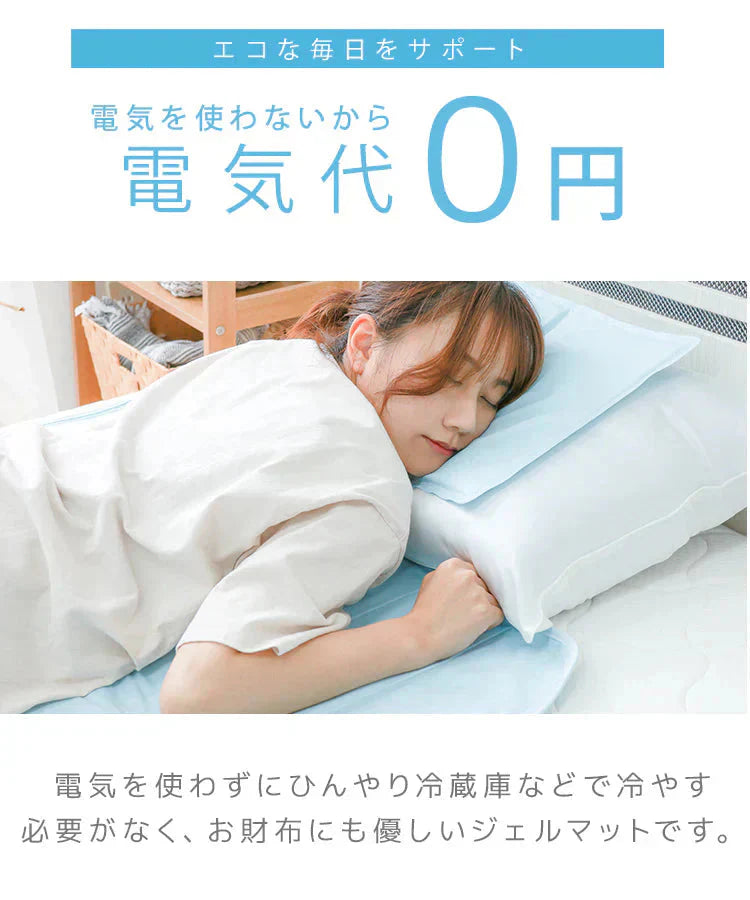 【バニラ】ひんやりマット 冷感敷きパッド 90×140cm 抗菌 防カビ 敷きパッド 敷パッド 敷きパット 敷パット 冷却マット クールマット 冷感マット ジェルマット おしゃれ 涼感寝具 クール寝具 夏用寝具