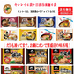 【冷凍食品 Re】名店の味、冷凍で激突！日清 vs キンレイ 味くらべ対決！キンレイ水のいらない冷凍麺4袋 に 日清食品どん兵衛・ラーメン6袋の10袋セット 関東圏送料無料