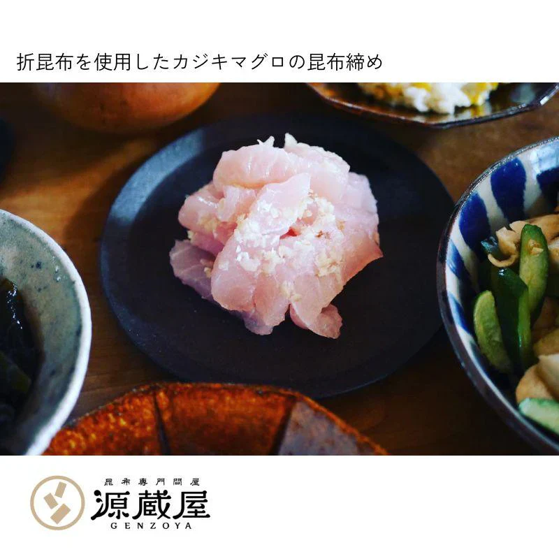 昆布締め用 折昆布 道南産 真昆布　160g　こんぶ 昆布〆 コンブ おつまみ お刺身 出汁