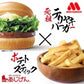 50g×3袋 モスバーガーポテト（照焼バーガー風味） 送料無料