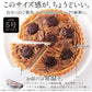 モンブラン タルト 5号 モンブランタルト 蜜で煮込んだ栗がたっぷり! ネコポス【ゲリラセール】