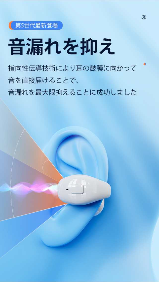 ワイヤレスイヤホン Bluetooth 5.3 ブルートゥースヘッドホン 耳掛け型 ヘッドセット 軽量 高音質 小型 高品質素材 micro充電口  w644B(ホワイト)