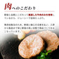 ステーキ屋さんの極上＆特選牛生ハンバーグ 水晶-Suisyo-【送料込み】【お届け不可地域：北海道・沖縄・離島】