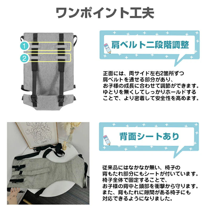 ベビーチェアベルト キャリーフリー 肩ベルト付き 赤ちゃん キッズ 子供 イス お座り 補助ベルト 立ち上がり 転落防止 椅子ベルト ホールド 食事 遊び 丸洗い可