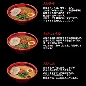 【北海道限定】えびそば 一幻【えびしょうゆ】【2食入×１箱】生ラーメン 新千歳空港 お土産