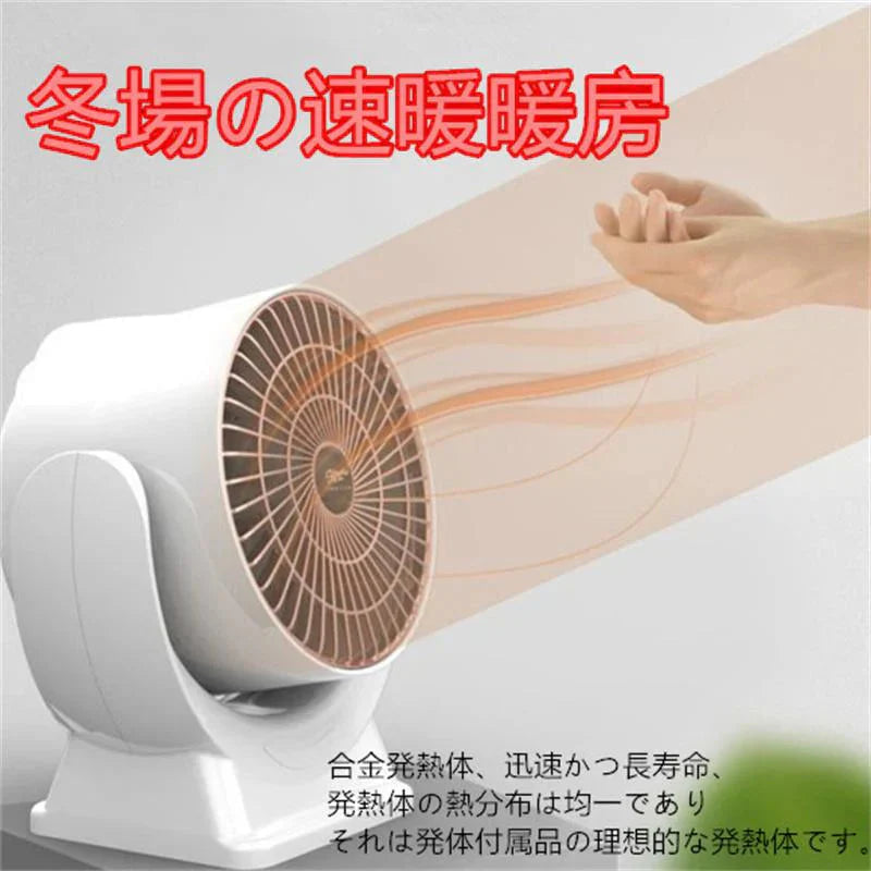 電気ストーブ 空気循環暖房ファン 足元ヒーター 速暖 電気ファン コンパクト 冬物家電 ツマミ式 温風 送風 w422A(ホワイト)