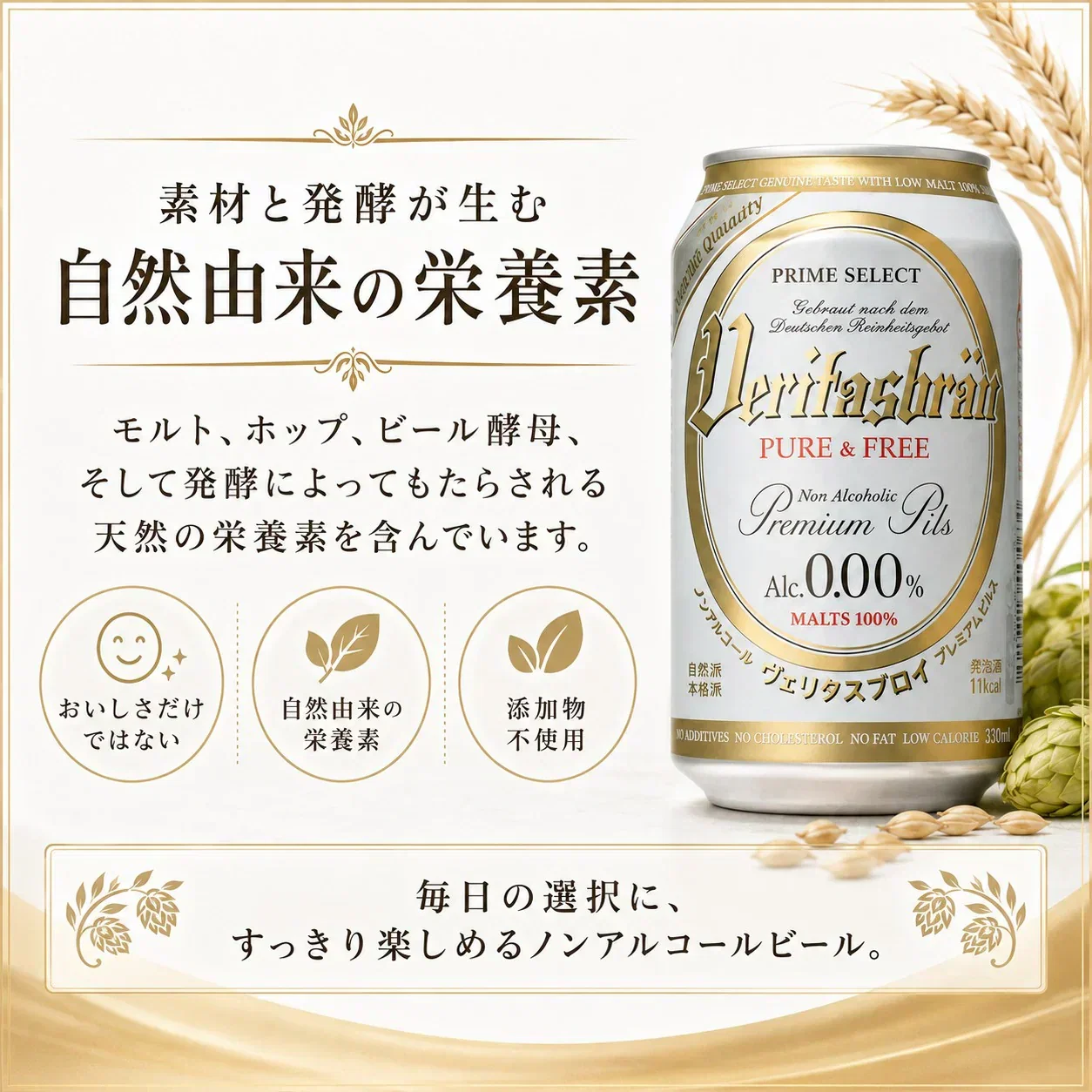 【1ケース】 ヴェリタスブロイ 330ml 24本 ノンアルコールビール ノンアルコール のんある