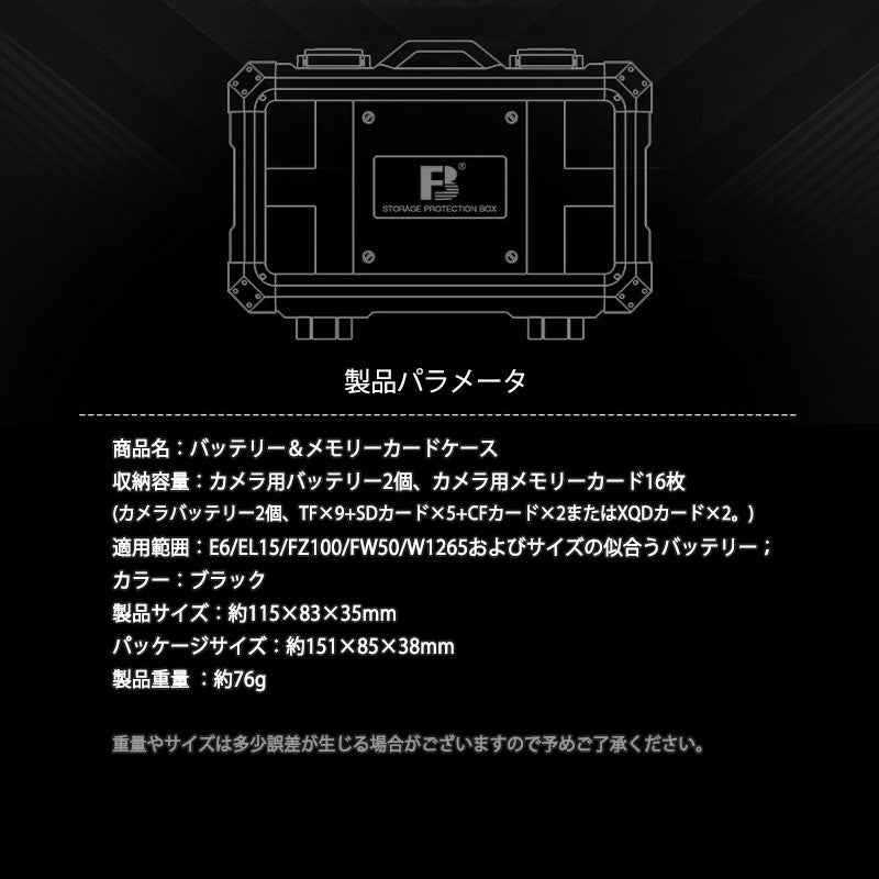 メモリカード収納ケース カメラバッテリー2個 TF9枚 SDカード5枚 CFカード2枚またはXQDカード2枚収納できる ポータブル ケース コンパクト 大容量