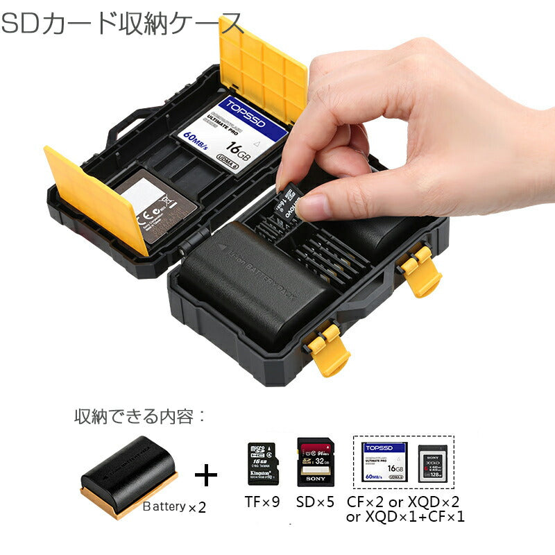 メモリカード収納ケース カメラバッテリー2個 TF9枚 SDカード5枚 CFカード2枚またはXQDカード2枚収納できる ポータブル ケース コンパクト 大容量