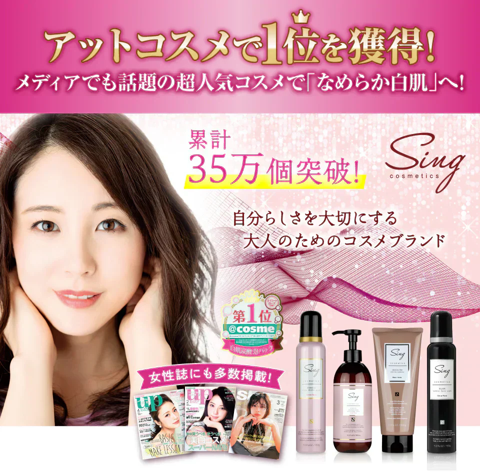 『Sing オーガニック発酵 クレンジングウォーター（単品）』 クレンジング メイク落とし 美容 オーガニック ピーリング 水クレンジング クレンジングウォーター 角質 発酵エキス