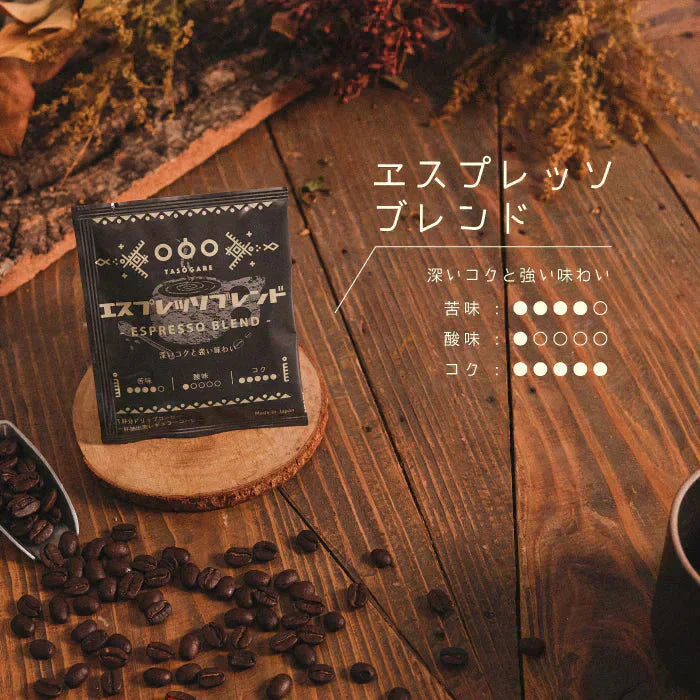 珈琲専門店厳選！ドリップコーヒー アソート150杯分 (5種類×30袋）