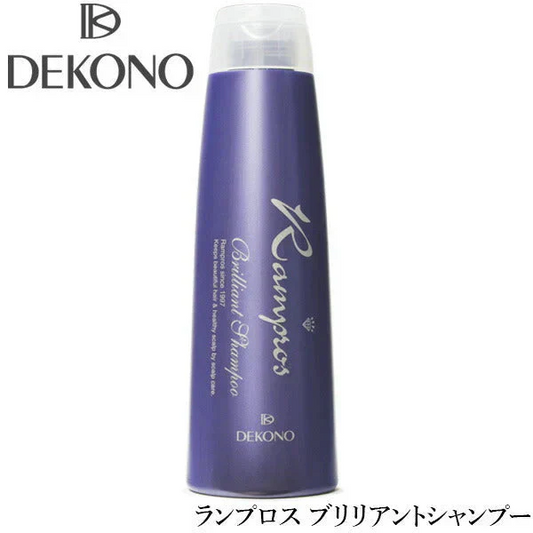 【お取り寄せ】DECONO ランプロス ブリリアントシャンプー 250mL ノンシリコン シャンプー ディコーノ スクワラン ヒアルロン酸 フコイダン アミノ酸 全髪質用 シリコンフリー