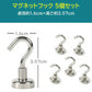 【予約商品・発送時期は商品説明に記載】マグネットフック 強力 5個セット おしゃれ 壁面装飾 引っ掛け マグネット 磁石 超強力 壁掛け フック ネオジム オフィス 収納 ラック お風呂 キッチン 吊り下げ ネオジム磁石 ネオジウム 磁石 冷蔵庫 送料無料 ギフト プレゼント