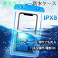 スマホ 防水ケース 白 蓄光タイプ 1個 暗所でも光る 防水カバー IPX8 ストラップ付き iPhone Galaxy 各種携帯電話対応 防水バッグ お風呂 釣り ポイント消耗