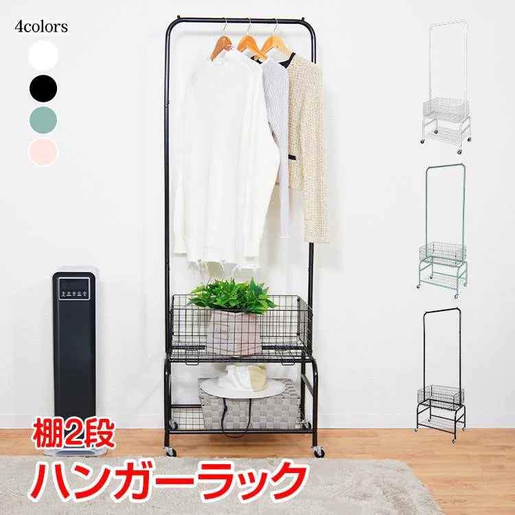 【送料無料】 ハンガーラック 「ピンク」 多機能 2段 スリム 幅57cm キャスター付き おしゃれ かご 棚 組み立て ハンガーポール スチールラック 収納 ラック 小物 収納 服 掛け ny450-pi