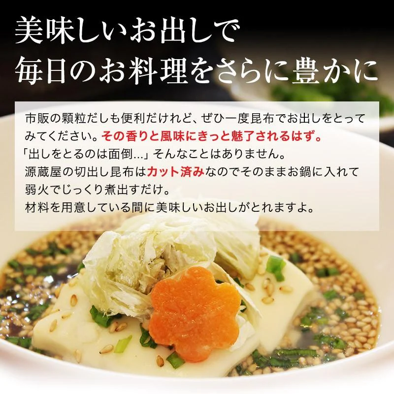昆布 羅臼昆布 昆布だし 出汁昆布 国産100％ 北海道 羅臼産 切出し昆布 155g